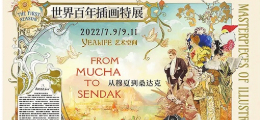 Poster from the exhibition 'From Mucha to Sendak'- Masterpieces of Illustration, Shenzhen, China, in 2022.