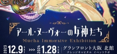 partial image of Poster of Alphonse Mucha exhibition in Osaka, Japan, in 2023.